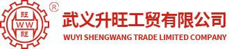 武義升旺工貿(mào)有限公司